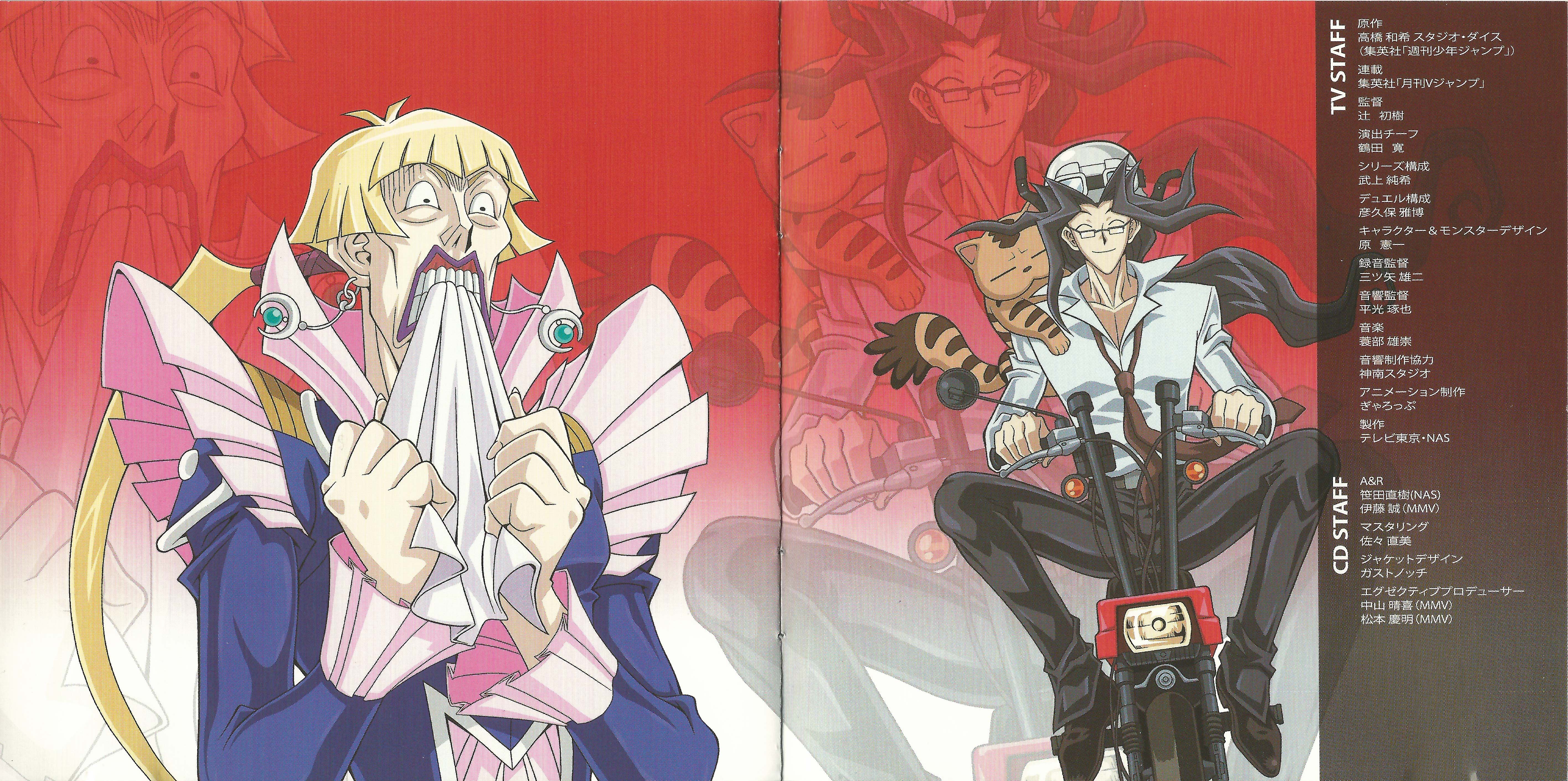 YU-GI-OH! Duel Monsters GX Sound Duel 1 (2006) MP3 YU-GI-OH! Duel Monsters GX Sound Duel 1 (2006) MP3